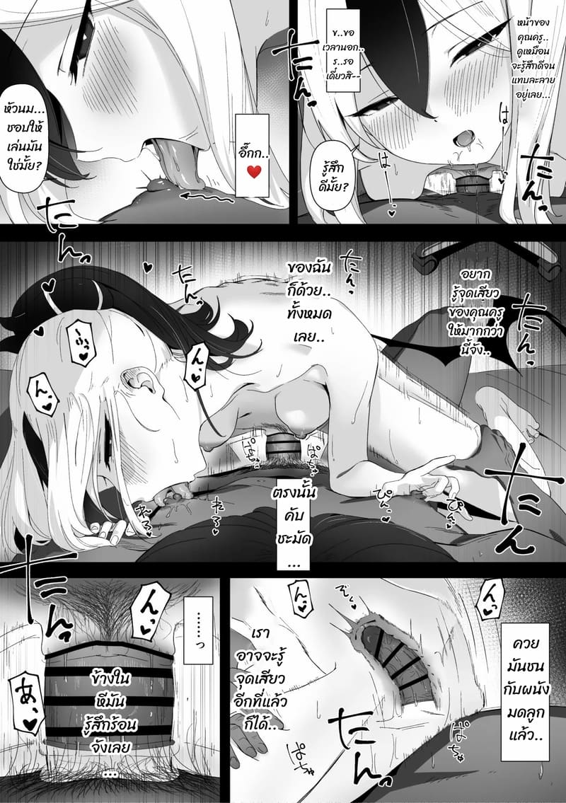 ถ้ายังไม่พอ มาต่อกันเถอะ